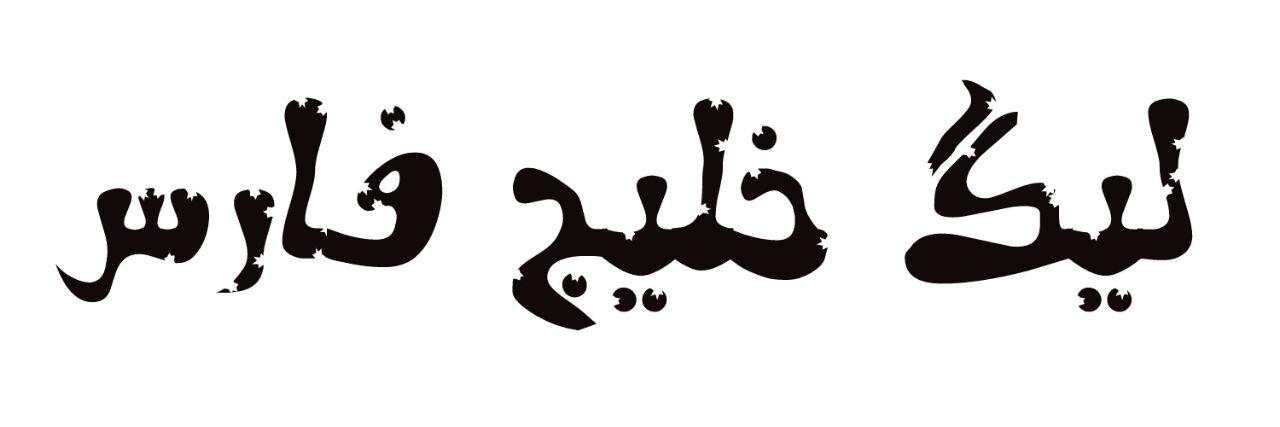 دانلود فونت فارسی ستار