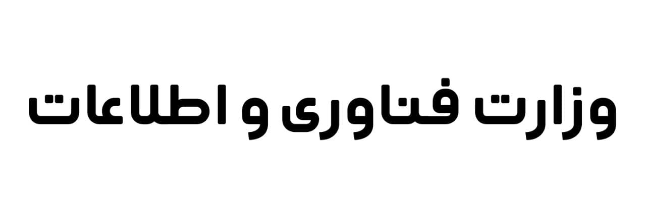 وزارت فناوری