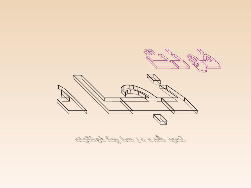 فونت نجاه