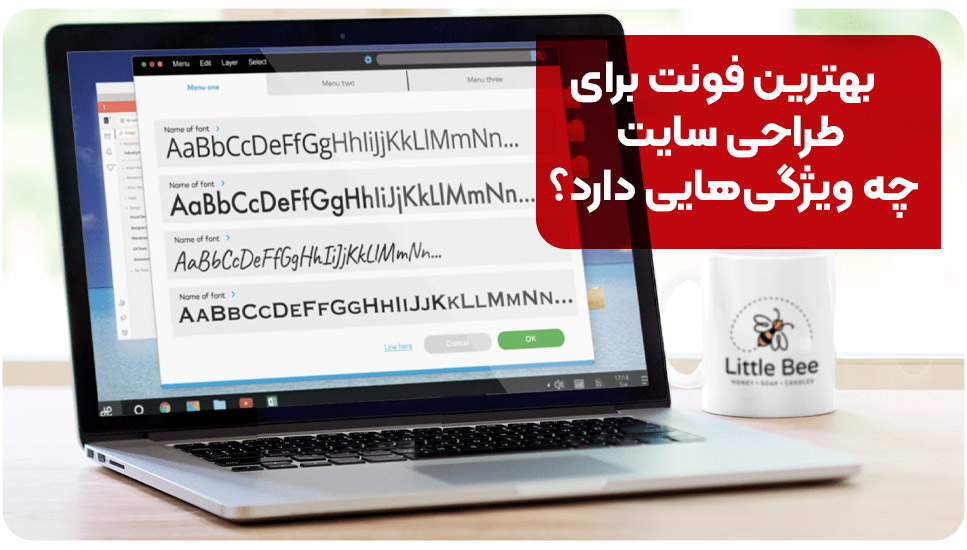 بهترین فونت برای طراحی سایت چه ویژگیهایی دارد؟