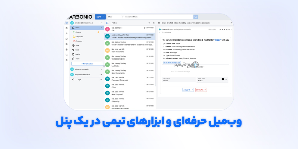 وبمیل حرفهای و محیط کار تیمی برای میزبانی ایمیل سازمانی
